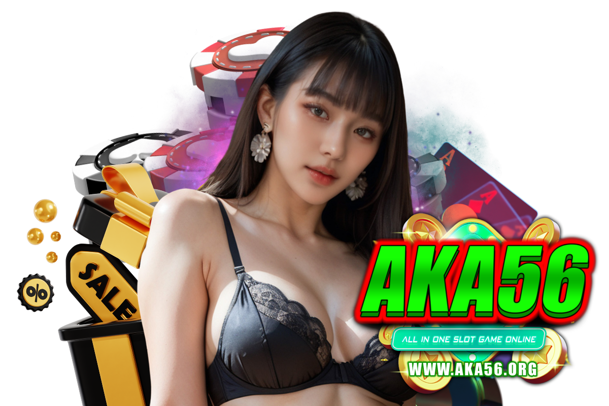 aka56 ทาง เข้า